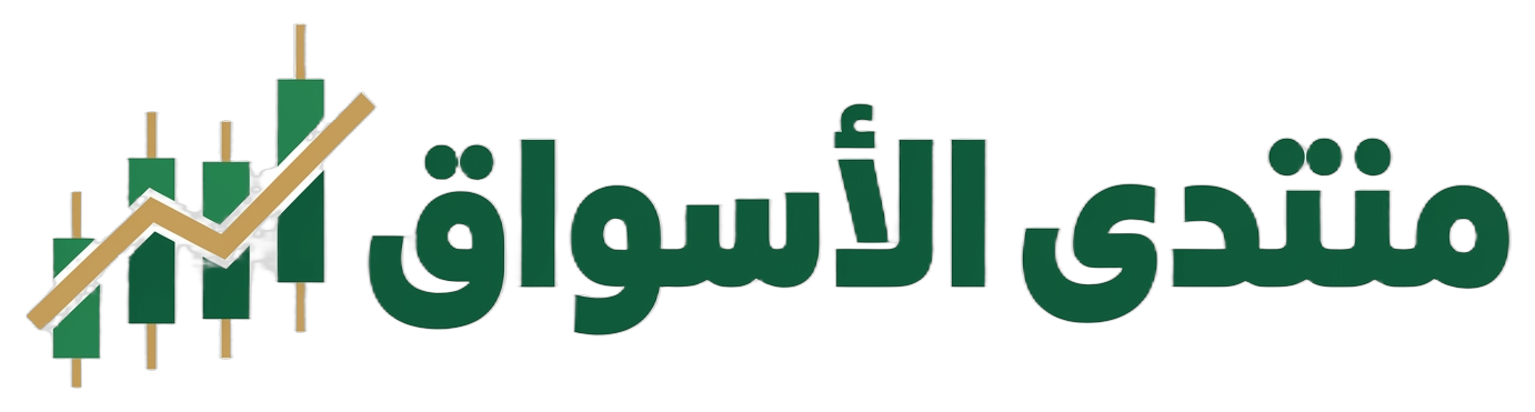 شعار منتدى الأسواق